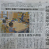 分園京都新聞.jpg